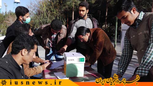 اعضای جدید انجمن اسلامی دانشجویان دانشگاه سیستان و بلوچستان مشخص شد